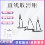 直线手动带电工作钳