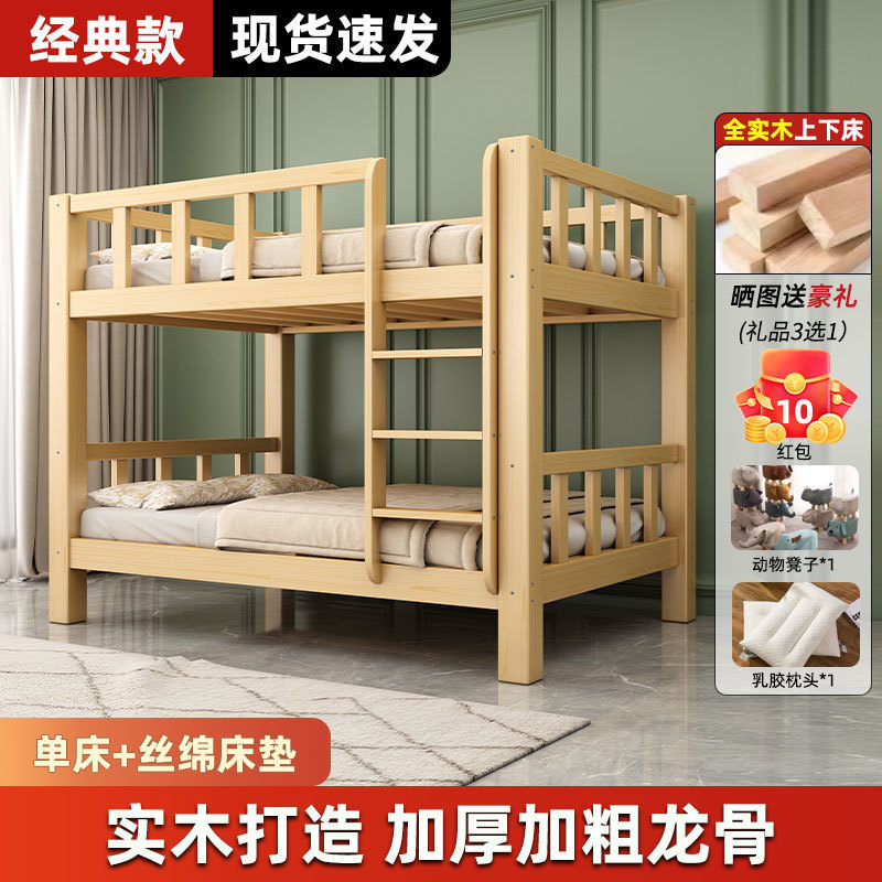 实木床上下床成人双层床高低子母床多功能儿童双人床二层上下铺厂|undefined