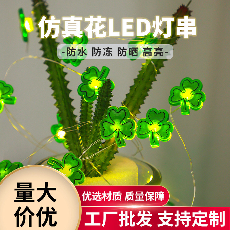 New cross-border 3D clover-shaped outdoor LED string lights for Saint Pareto holiday decorations and lucky clover