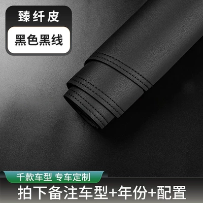 cover, and sun protection mat, Günəş əleyhinə siperlik - microfiber-leather-black-with-black-stitching