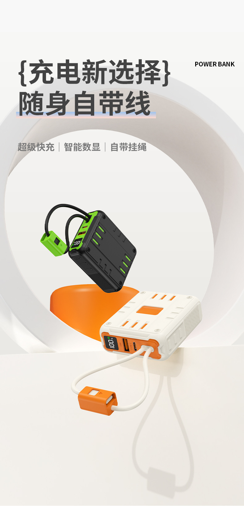 3 New Mobile Power Banks with Built-in Cable Multiple Ports 22.5W Super Fast Charging Portable Large Capacity Long Battery Life Power Bank