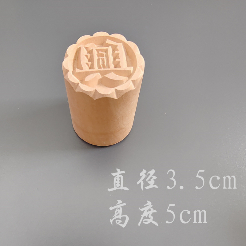 マントーの印章の月餅の印鑑のお菓子の印鑑の白い皮のショートニングの蘇式の餅の印鑑の福喜の麺のお菓子の印鑑の卸売り|undefined