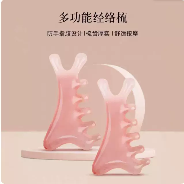 多功能经络按摩梳头部经络梳刮痧头疗梳按鼻器眼部面部经络按摩板