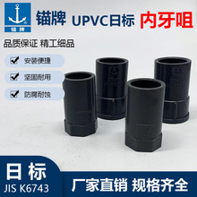 �^���՘�JISK6743��ɫUPVC�oˮ�����ܵ�����ֱͨ������22 26 32