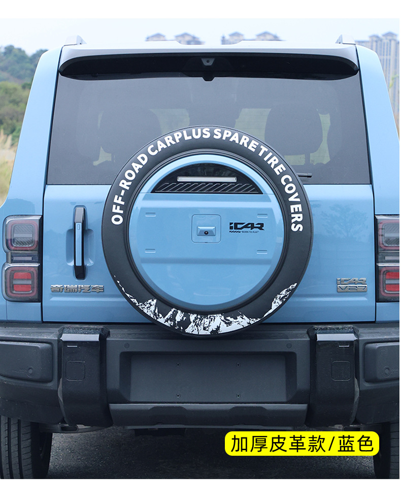 Suitable for Chery Icar V27 Thickened Spare Tire Cover, Car Off-Road Vehicle Tire Sun Protection Cover, Protective Cover, Modification Supplies