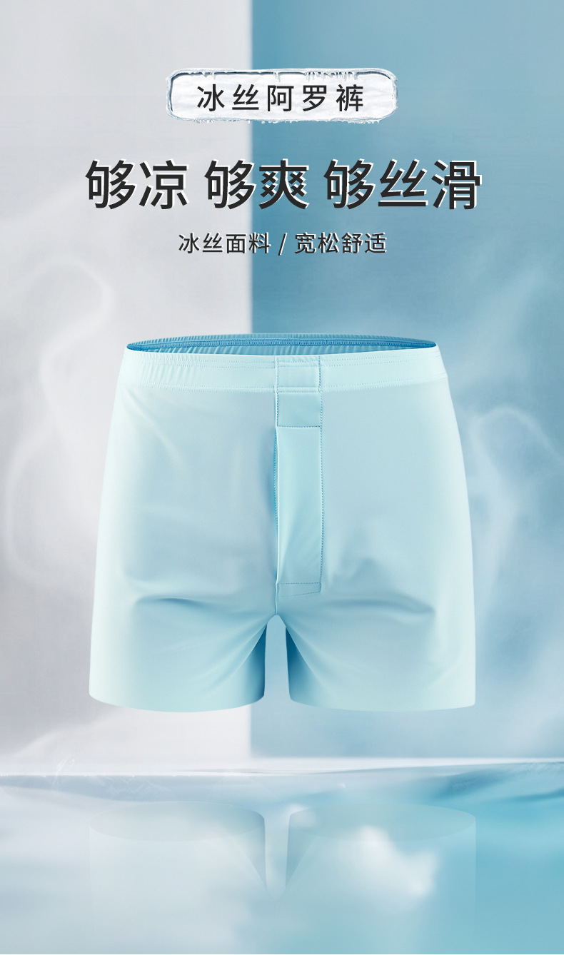 帝格-冰丝阿罗裤_01
