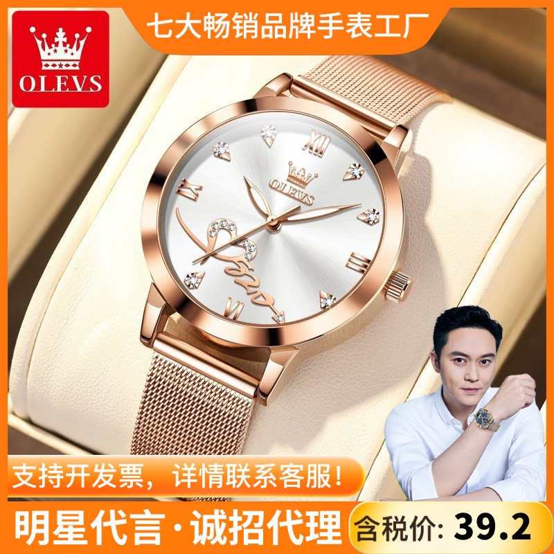 Star endorsement oulishi Brand Watch fashionable elegant beauty waterproof luminous quartz watch women's watch
