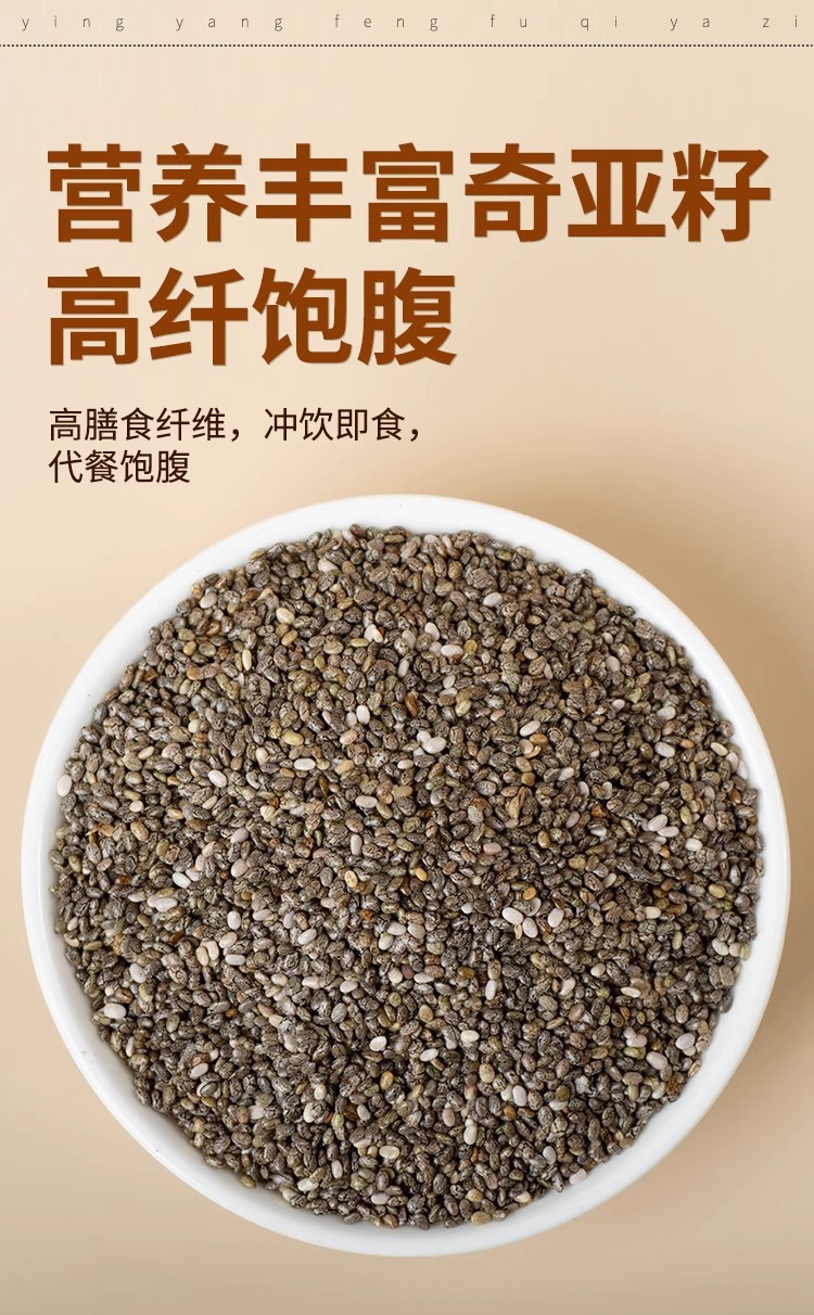 Chia Seeds Ready-to-Drink Meal Replacement Food Grade No-Wash Seeds 200g Jar Soaking Water key features