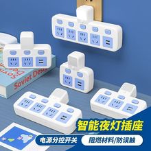 新国标多孔插座智能夜灯插排家用转换排插多功能宿舍分控插线板
