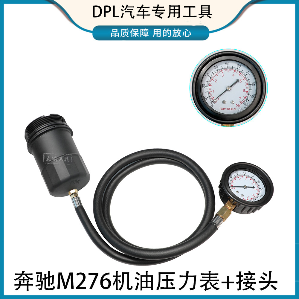 Suitable for Mercedes-Benz M271M274 BMW X3X5X6 oil cap pressure gauge engine vibration diagnosis