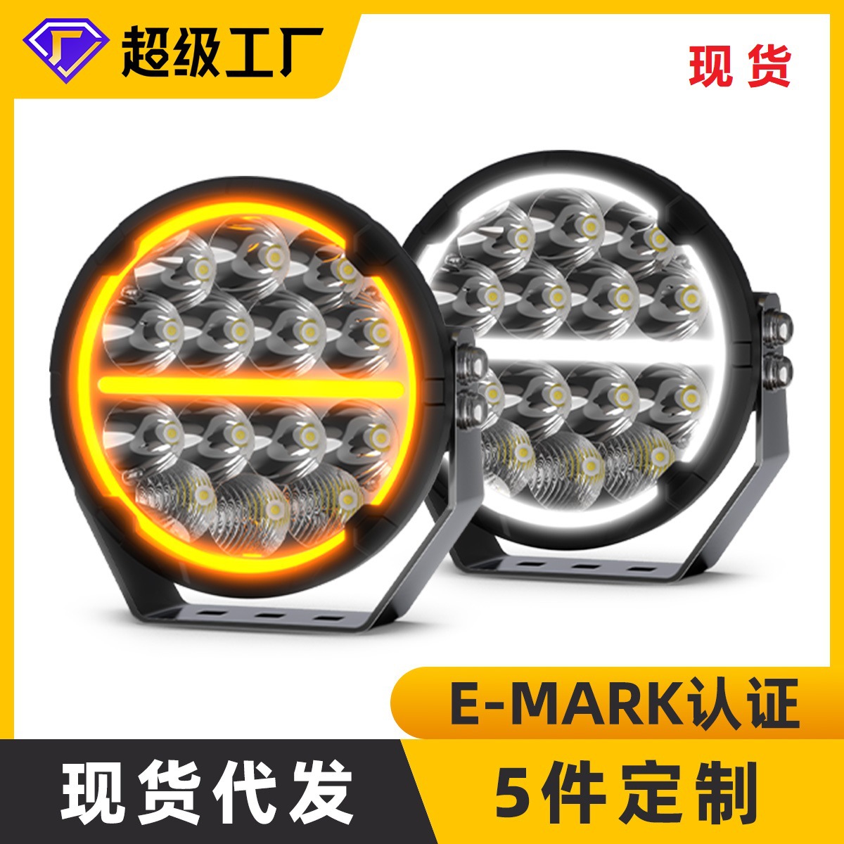 Inventario nórdico E-marca certificado CE Wrangler doble luz Strands 6.5 pulgadas 7 pulgadas vehículo todoterreno