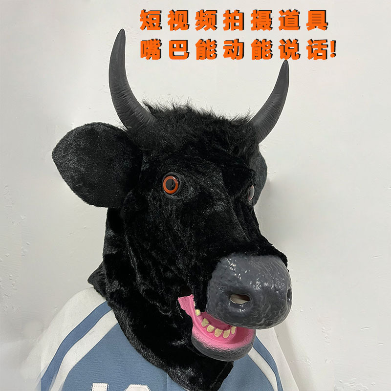 萬聖節cosplay男女黑色牛頭面具、會動嘴動物頭套、毛絨動物面罩