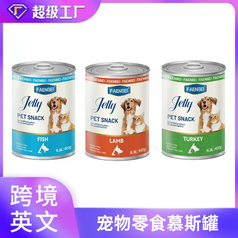 FAENBEI狗罐头猫罐头英文宠物零食罐头400g鸡肉丝冻罐高肉含猫狗