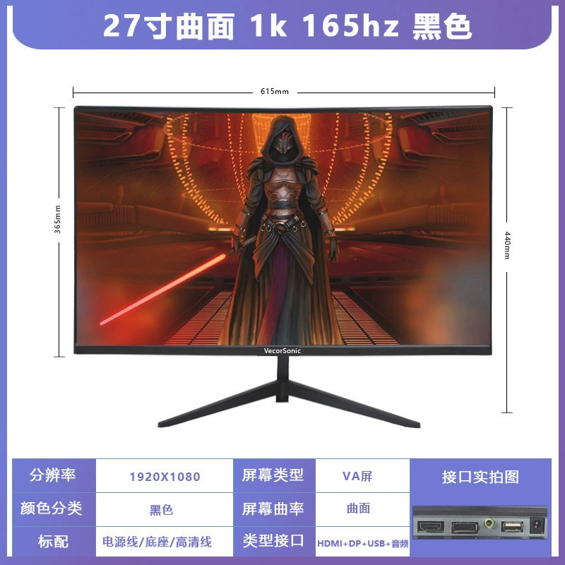 Монитор 27" изогнутый 165 Гц 2K LCD экран, HD, тонкая рамка
