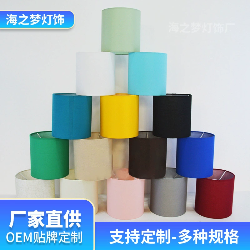 Абажур, настольная лампа, напольная лампа, прямая поставка с завода, оптовая