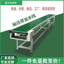 流水线输送机爬坡机食品级皮带升降机可直播用全铝合金材质升降式