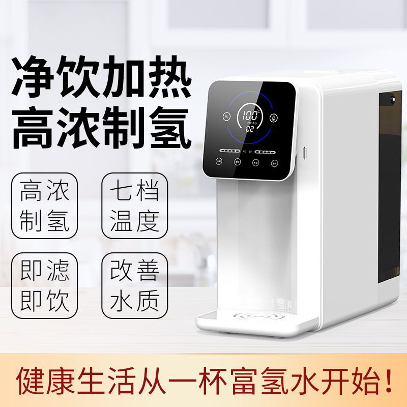 Hydrogen enriched water Direct drinking household heating Integrated machine Desktop Japan install Water purifier