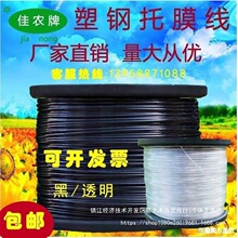 拉绳园艺大棚线百香果高强度床火龙果塑钢线养殖网葡萄棚架线