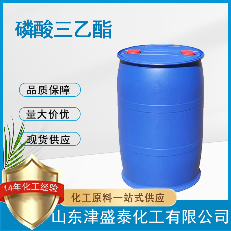 阻燃剂TEP78-40-0厂家直销阻燃剂增强剂高沸点溶剂磷酸三乙酯