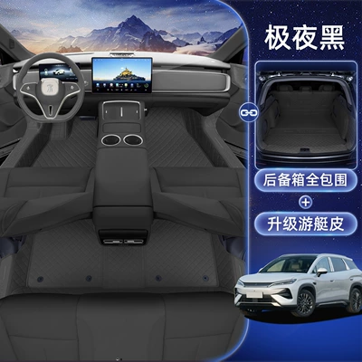 decorative carpet floor mats — Modelə uyğun ayaqaltı - byd-song-ultra-midnight-black-floor-mats-full-coverage-trunk-mat