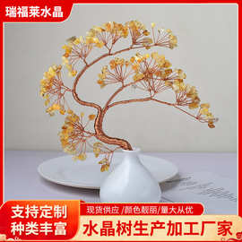手工编织七彩水晶碎石招财树迎客松中式微景观迎客松半成品批发