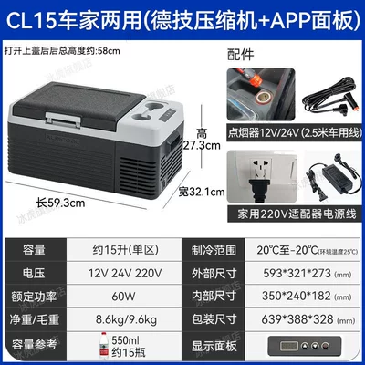 Ice Tiger car refrigerator compressor for: Soyuducular - cl15-dual-use-for-car-and-home-german-technology-compressor-app-panel-12v24v220v