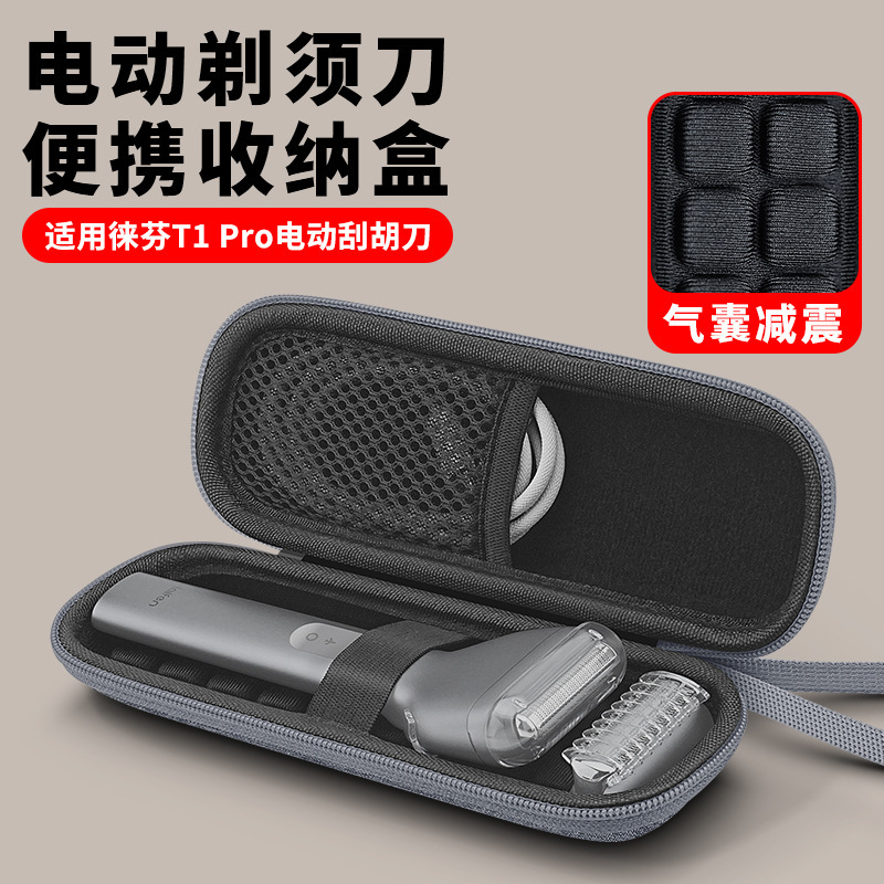 Cross-Border Storage Box Suitable for Leifen T1 Pro Shaver Storage Protective Cover Anti-Fall Hard Shell Bag Accessories Hard Box Cross-Border Storage Box Suitable for Leifen T1 Pro Shaver Storage Protective Cover Anti-Fall Hard Shell Bag Accessories Hard Box