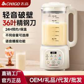 志.高破壁机家用全自动加热豆浆机新款五谷杂粮多功能8叶料理机有
