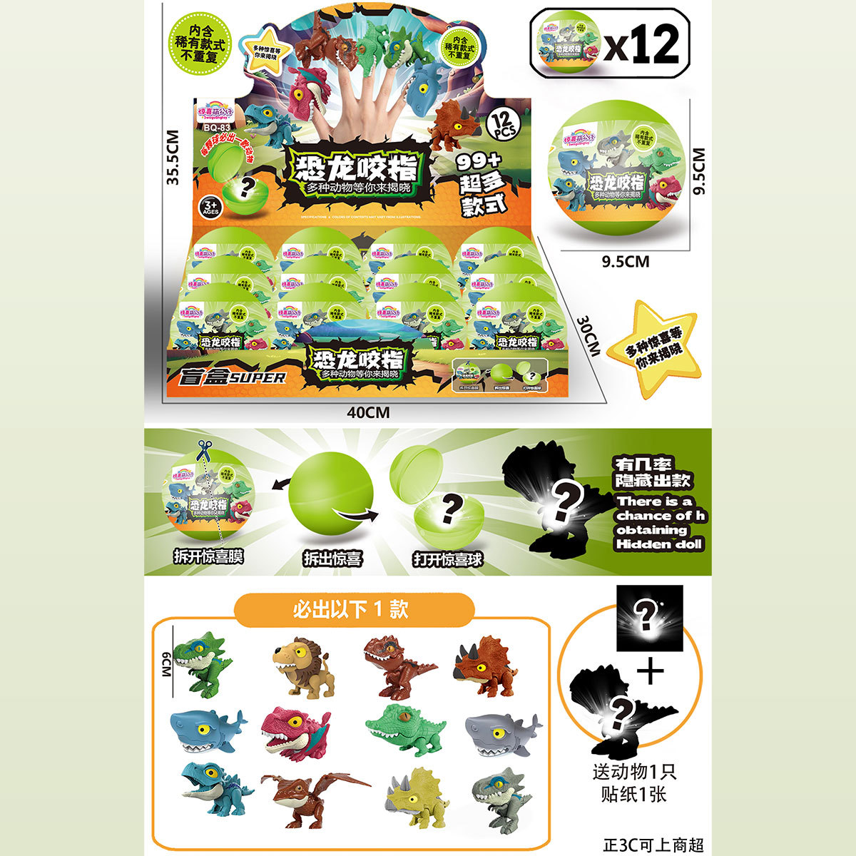 Dino muerde la bola sorpresa del dedo (precio único, 12 disparos y una caja de exhibición)