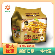 盛之禾意大利面袋装4连包咖喱牛肉面意面拌面整箱方便面泡面批发
