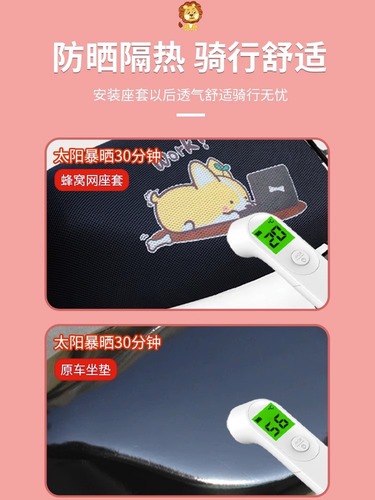 Suitable for No.9 m95c seat cover m80c/m85c special electric vehicle seat cushion cover sun protection and heat insulation foot pad modification