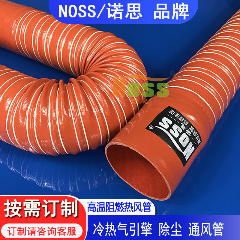 耐高温软管300度 热隔绝保温软管  不掉粉尘矽硅胶排气管