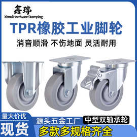 TPR静音轮1.5寸2寸3寸4寸5寸万向轮轮子拖车轮小推车轮子脚轮子