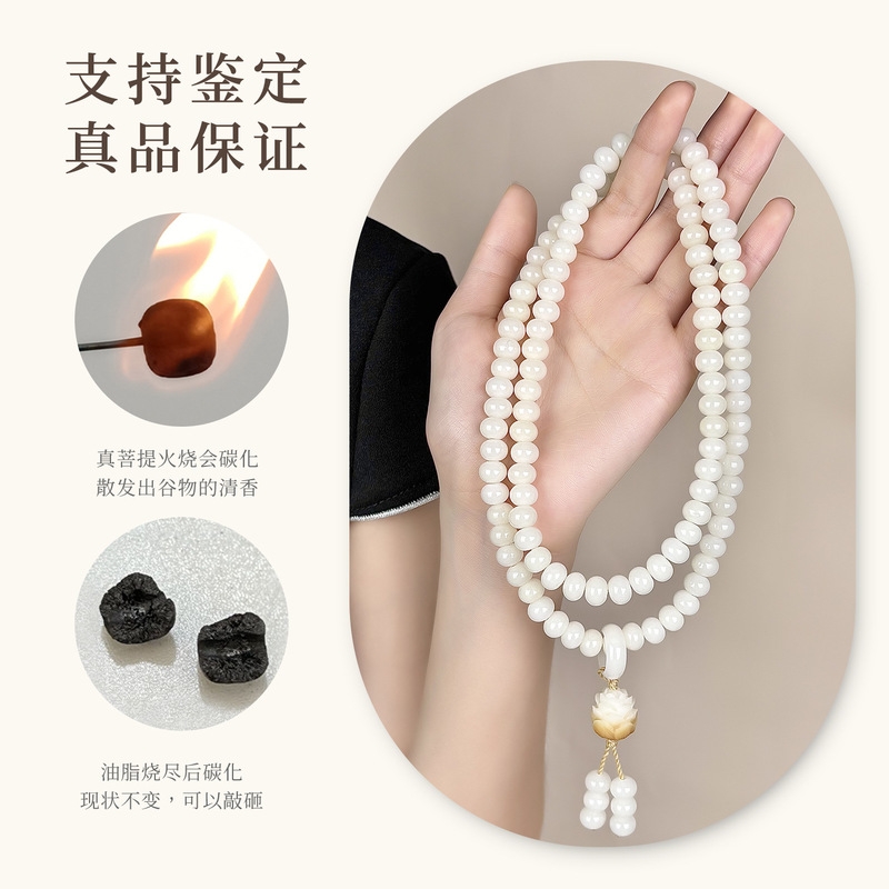 ネイティブ白翡翠菩提根 108 ビーズハンドヘルドブレスレット女性の菩提樹数珠ハンドヘルドホルターネック卸売|undefined