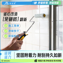 タイル塗料 壁 床 浴室リフォーム 床塗料専用 隠蔽塗料 セラミック防水 水性 環境に優しい 変色塗料