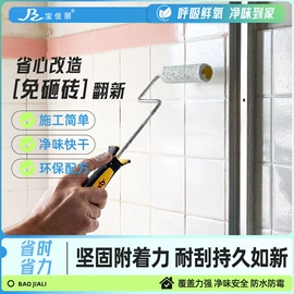 艺术涂料;真石漆;地坪漆