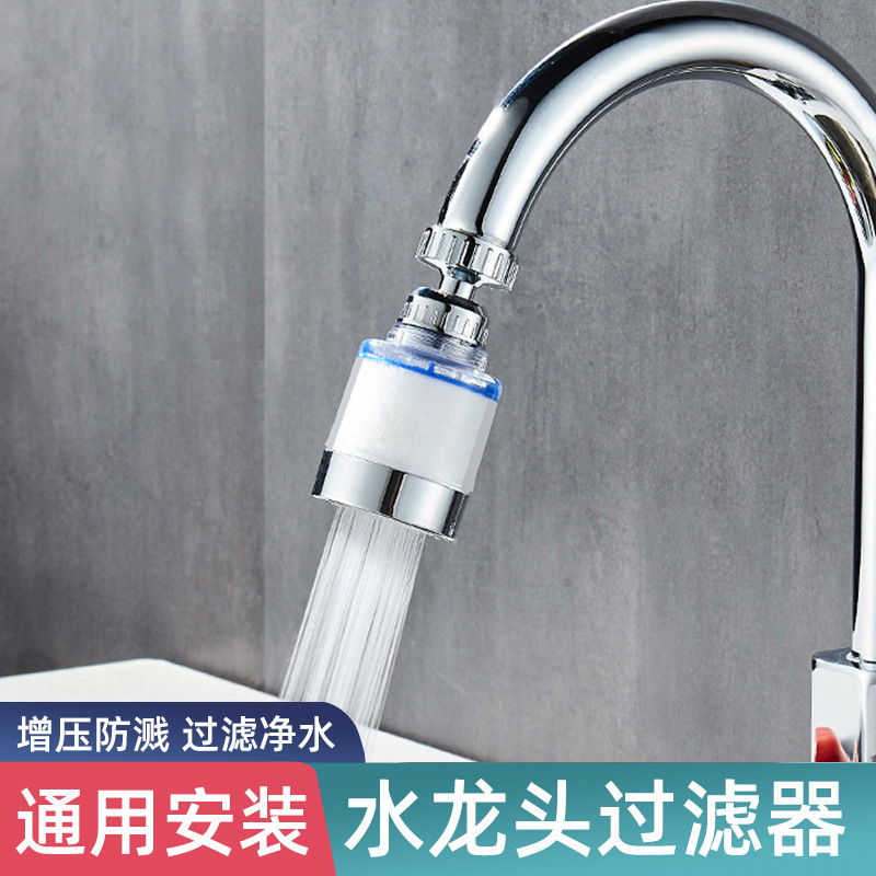 Kitchen Universal Faucet Filter Splash-Proof Head Rotatable Water-Saving Pressurized Shower Head Starter Nozzle Spray Head