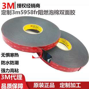 ����3m5958fr �����p���z�o�ֺ����ˮ����������ճ3m��ȼ�p���z