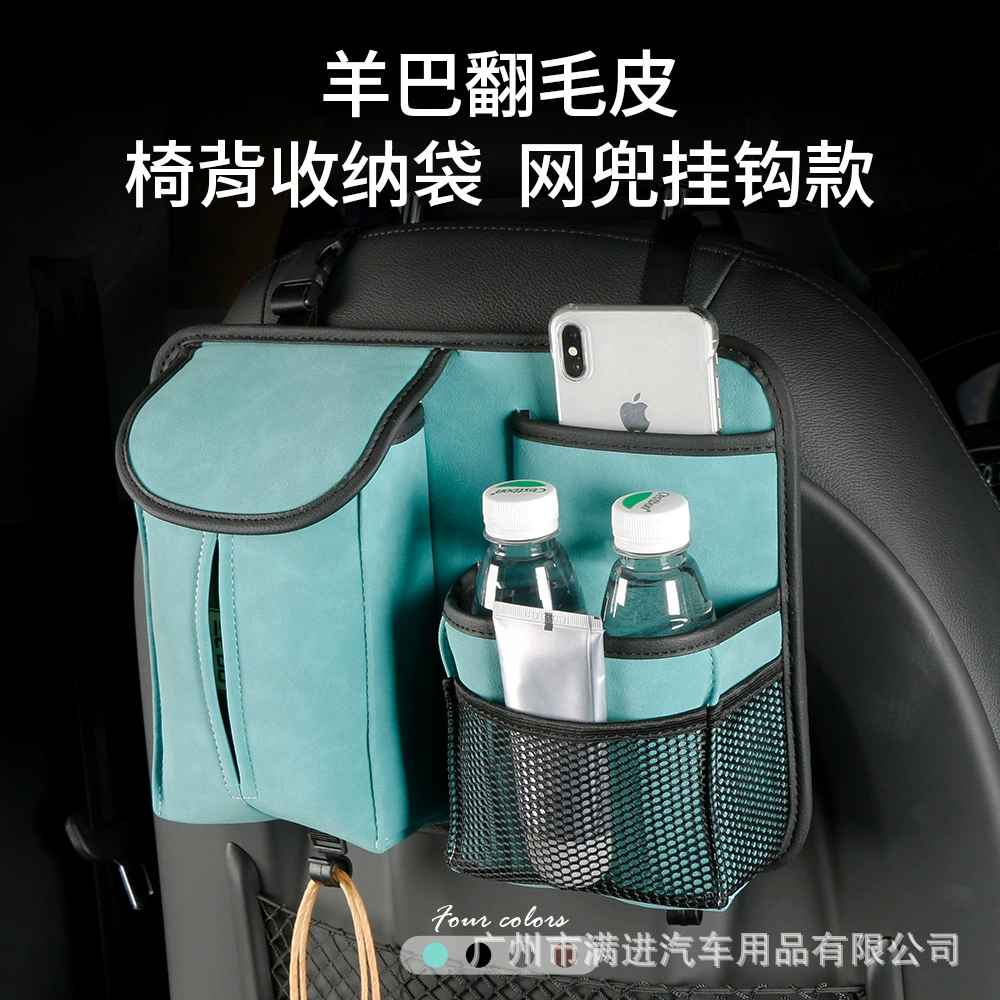 Сумка для хранения спинки автомобильного стула Подвесная сумка Сумка для хранения спинки автомобильного стула с крючком Замшевая бумажная коробка Автомобильная коробка для салфеток