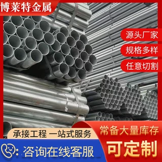 无锡现货镀锌钢管 工地工程用热镀锌管小口径薄壁焊接热镀锌圆管