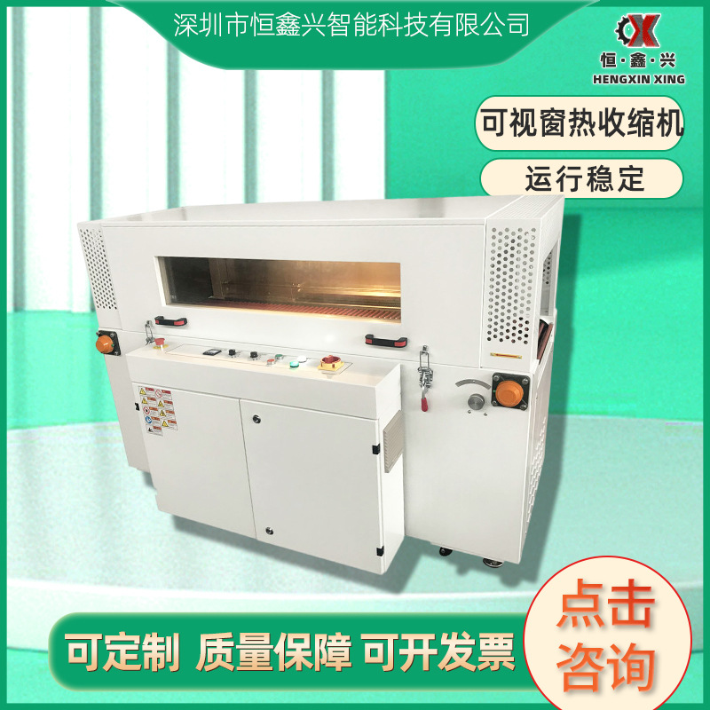 可视窗pe热收缩膜机封切包装机 全自动枕式礼盒过膜塑封热收缩机