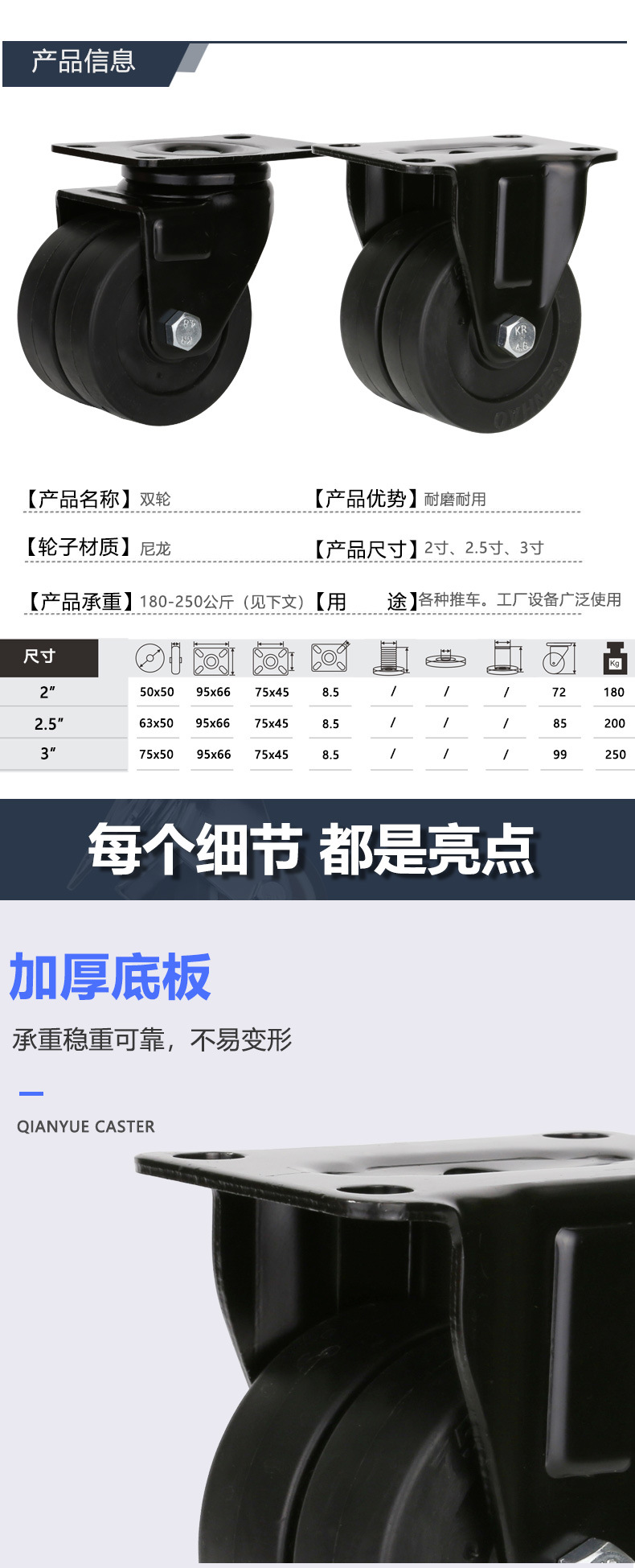 低重心尼龙双轮