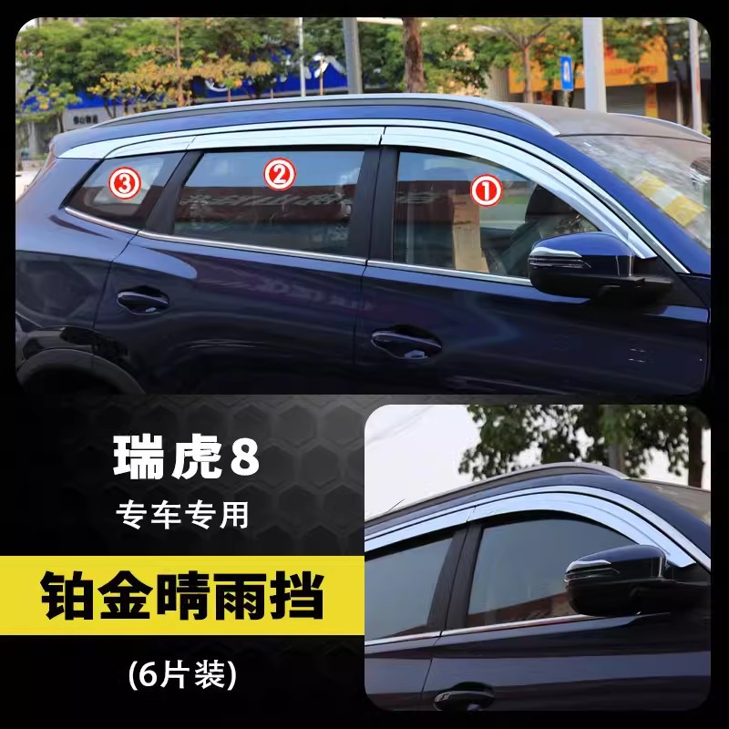 Tenxinrui aplica a Chery coche ruihu 8 más lluvia escudo EQ1 Hormiga modificado lluvia ceja galvanoplastia lluvia escudo image 14