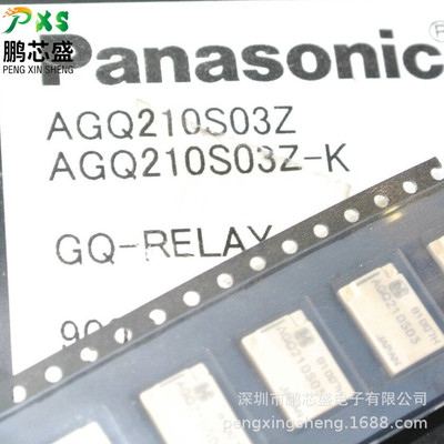 AGQ210S03Z 原装正品 AGQ系列继电器2A贴片8脚 支持BOM表配单|ms