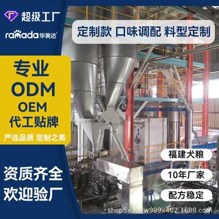 国产高蛋白狗粮OEM狗粮代工odm全价定制益生菌成犬幼犬增肌狗粮