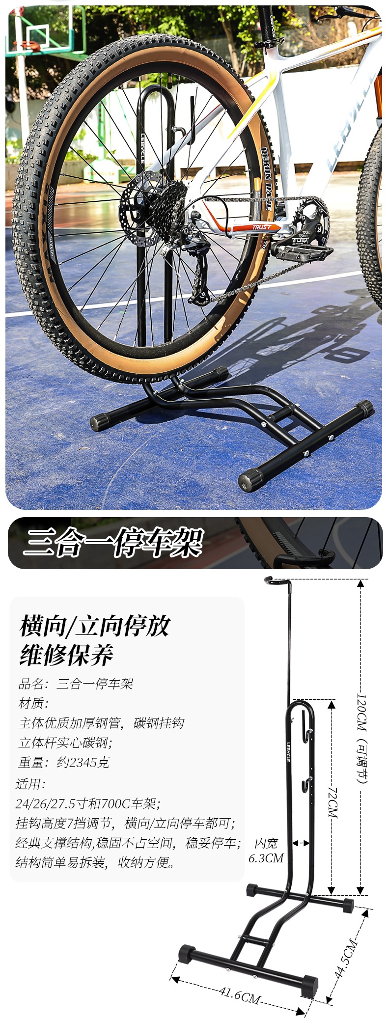 Lebaike Bicycle Parking Rack Mountain Road Bike Support Rack Indoor Vertical Display Rack Universal Repair Bracket
