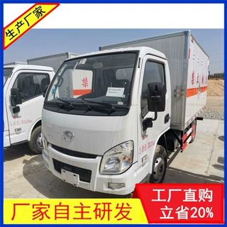 【厂家直购】3.3米气瓶车小型厢式危货车1-9类危货车厂家 -现车