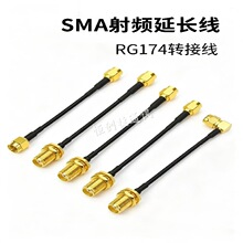 4G/GPRS/wifi�o���W��RF���l�쾀���L��SMA��ĸ�^�D�Ӿ�����RG174