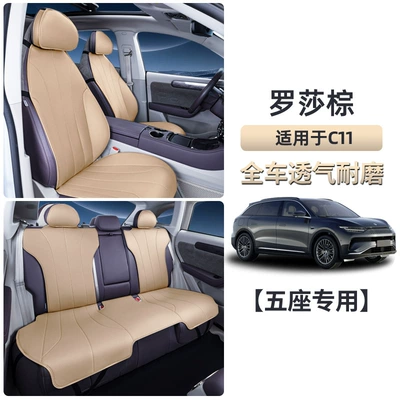 Seat cushion, seat cover Leapmotor C11, All-Season Universal Semi-Covered - leapmotor-c11-camel-brown-full-set-car-seat-covers-breathable-wear-resistant