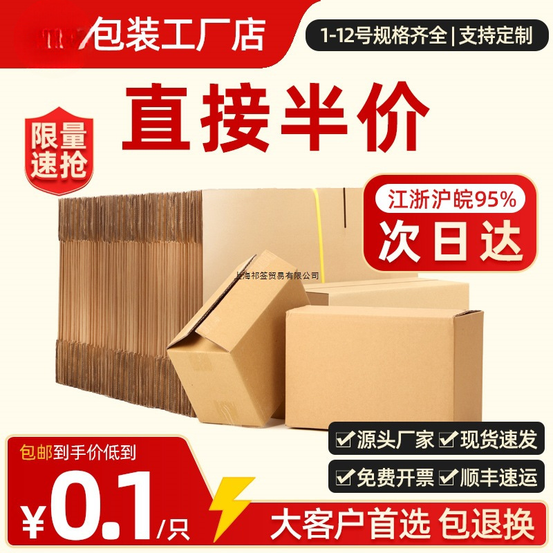 纸箱打包箱快递纸箱子批发加厚特硬物流邮政发货打包纸盒